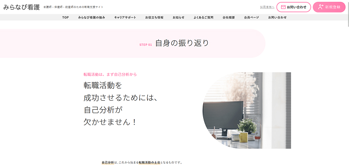 https://miranavi-kango.jp/career-support/review/