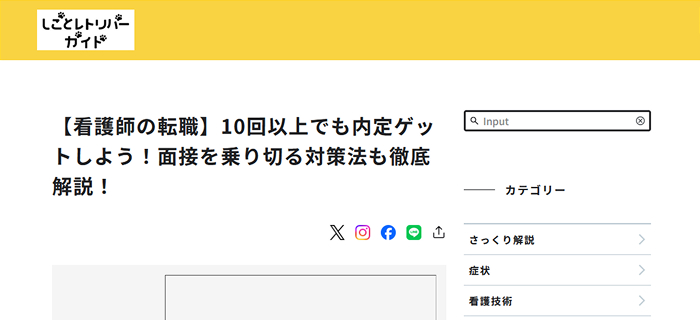 https://shigoto-retriever.com/guide/blog/%E3%80%90%E7%9C%8B%E8%AD%B7%E5%B8%AB%E3%81%AE%E8%BB%A2%E8%81%B7%E3%80%9110%E5%9B%9E%E4%BB%A5%E4%B8%8A%E3%81%A7%E3%82%82%E5%86%85%E5%AE%9A%E3%82%B2%E3%83%83%E3%83%88%E3%81%97%E3%82%88%E3%81%86%EF%BC%81/